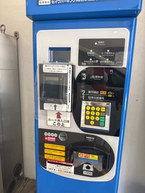 セイワパーキングAVenir東麻布駐車場 の写真 4