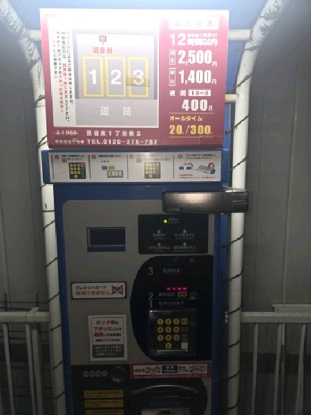 コインパーク渋谷東1丁目第2 の写真 4