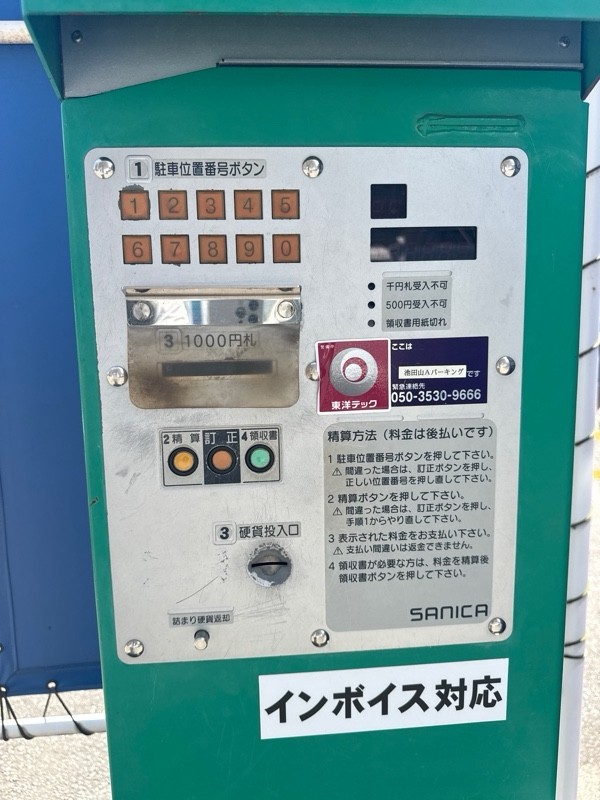 池田山Aパーキング の写真 4