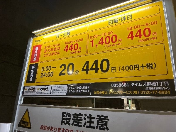 タイムズ柳橋1丁目 の写真 5