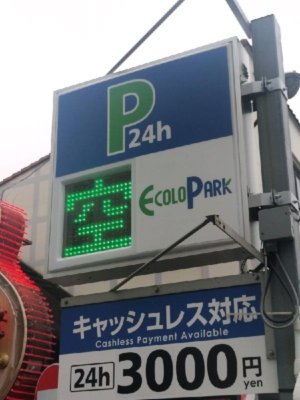 エコロパーク 六本木第13駐車場 の写真 4