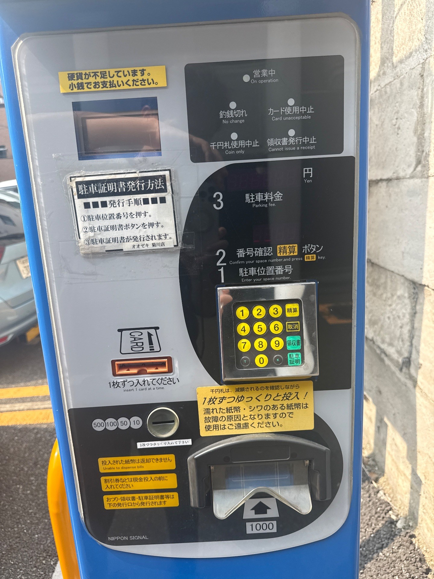 パートナ菊川3丁目パーキング の写真 4