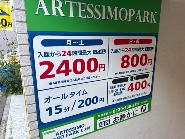 ARTESSIMO CARO PARK 上大崎 の写真 3