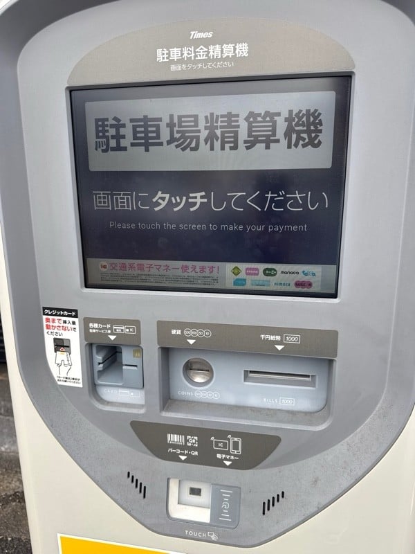 タイムズ清水池 の写真 4