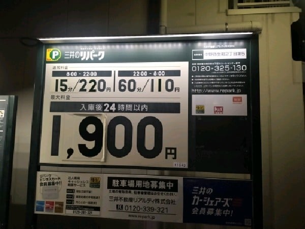 三井のリパーク 中野弥生町2丁目第5 駐車場 の写真 3