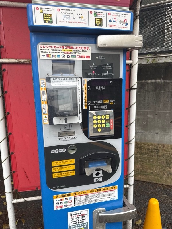 コインパーク恵比寿西 の写真 4