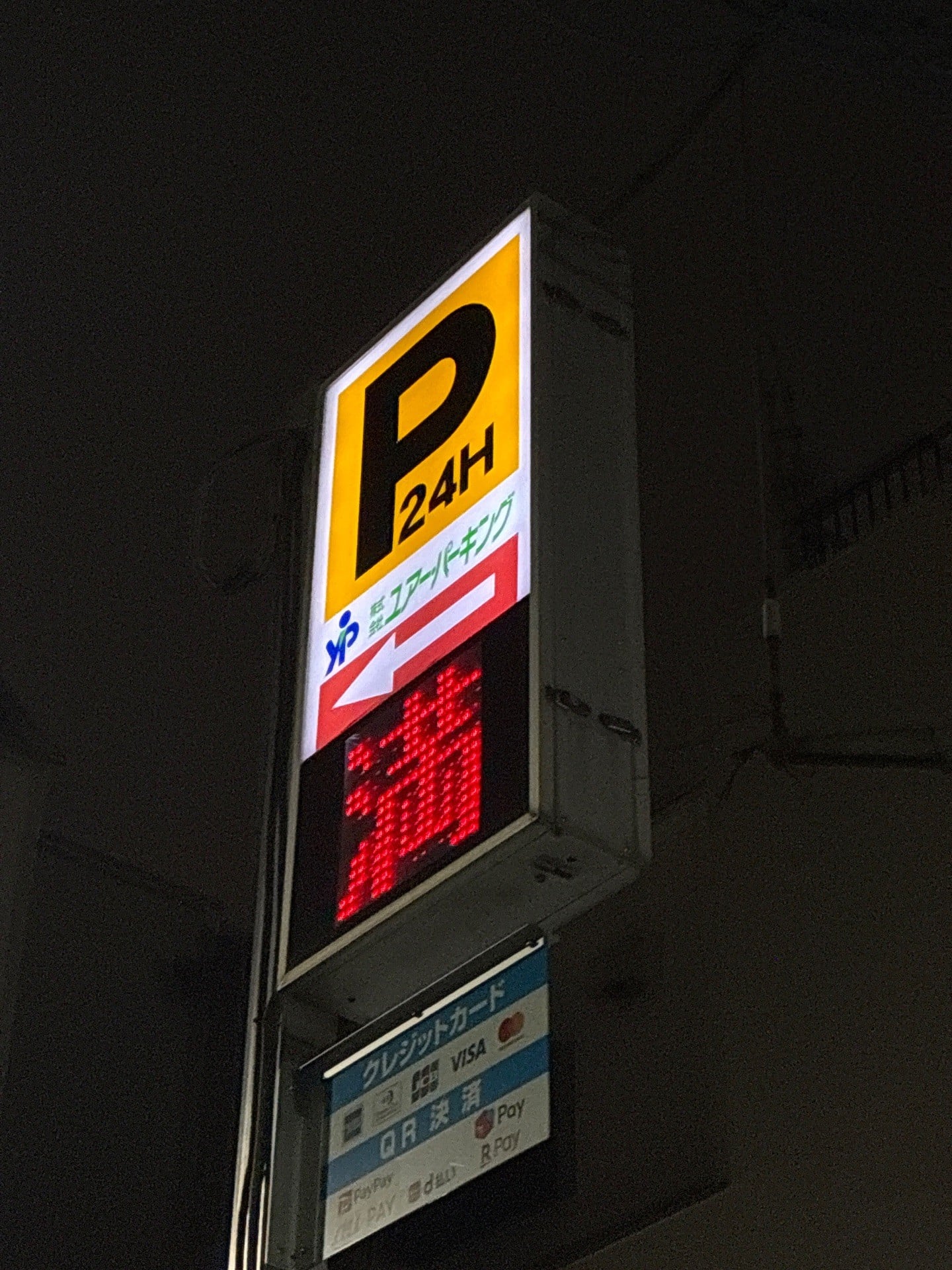 ユアー・パーキング東駒形第2駐車場 の写真 4
