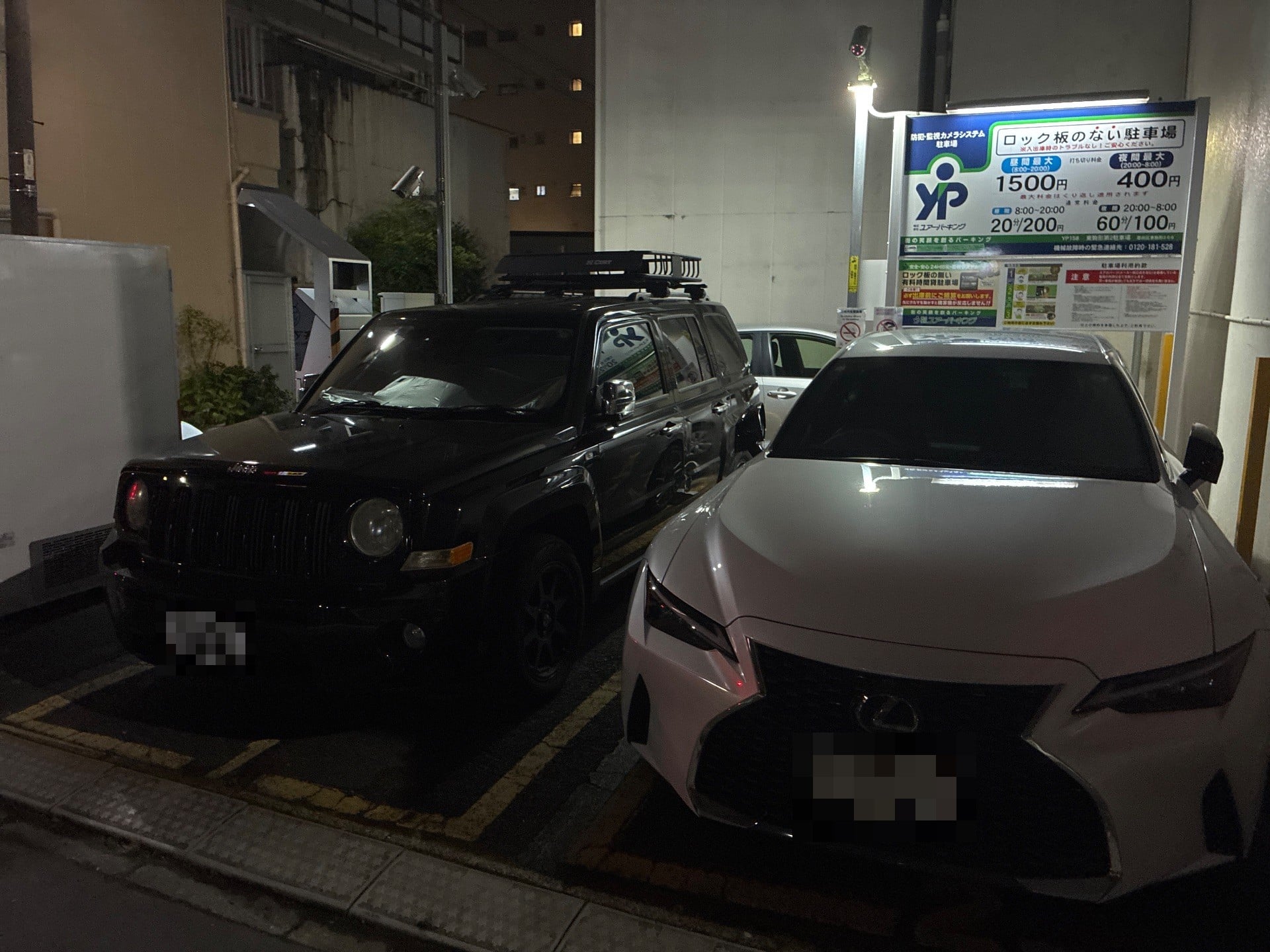 ユアー・パーキング東駒形第2駐車場 の写真 2