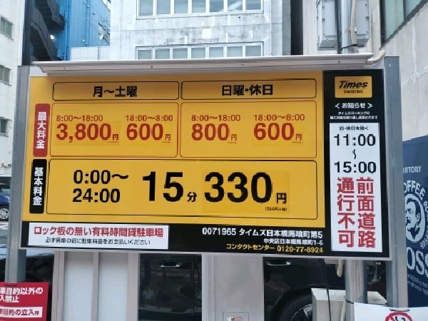 タイムズ日本橋馬喰町第5 の写真 3