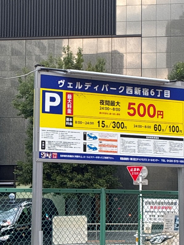 ヴェルディパーク西新宿六丁目 の写真 3