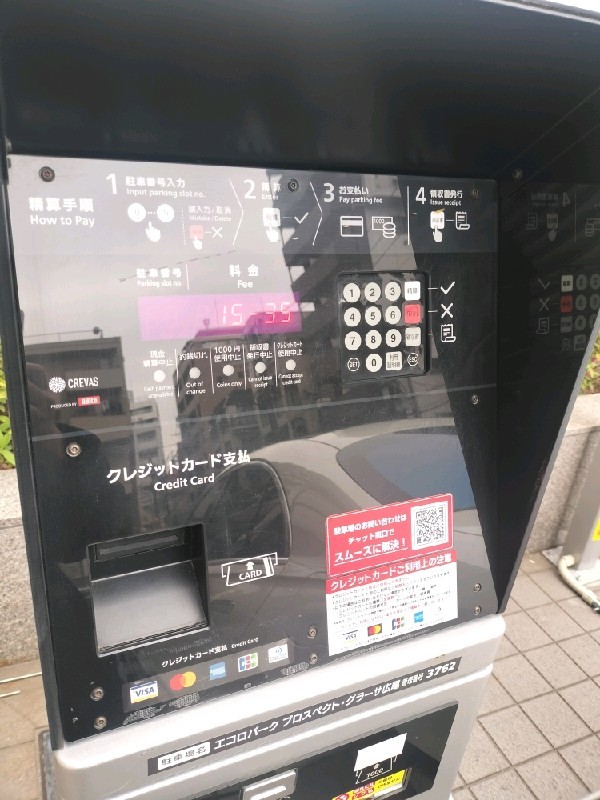 エコロパーク プロスペクト・グラーサ広尾駐車場 の写真 5