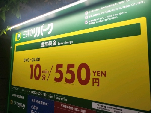 麻布十番1丁目 の写真 3