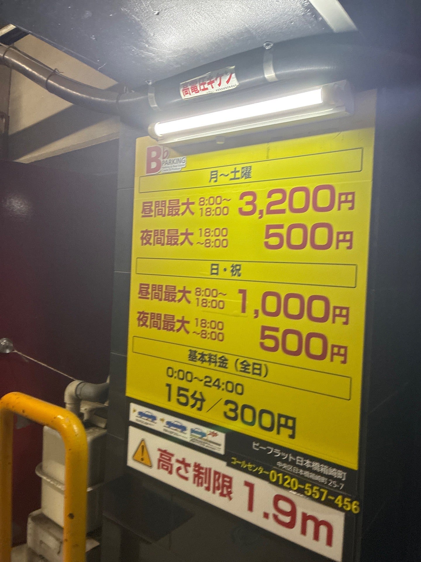 ビーフラット日本橋箱崎町 の写真 4