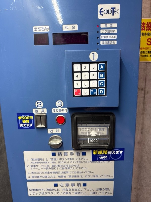 あるあるパーキング東神田 の写真 4