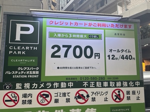 クレアスパークパレステュディオ五反田STATIONFRONT の写真 3