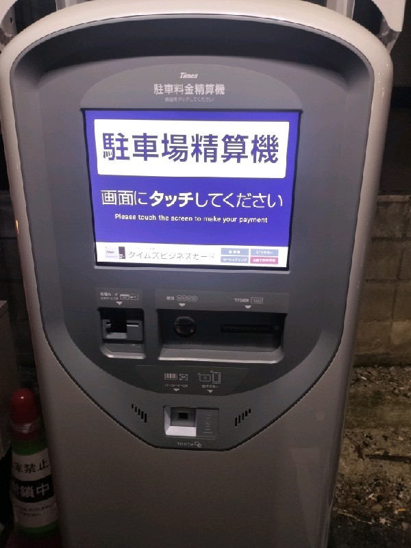 タイムズ神楽坂3丁目第2 の写真 4