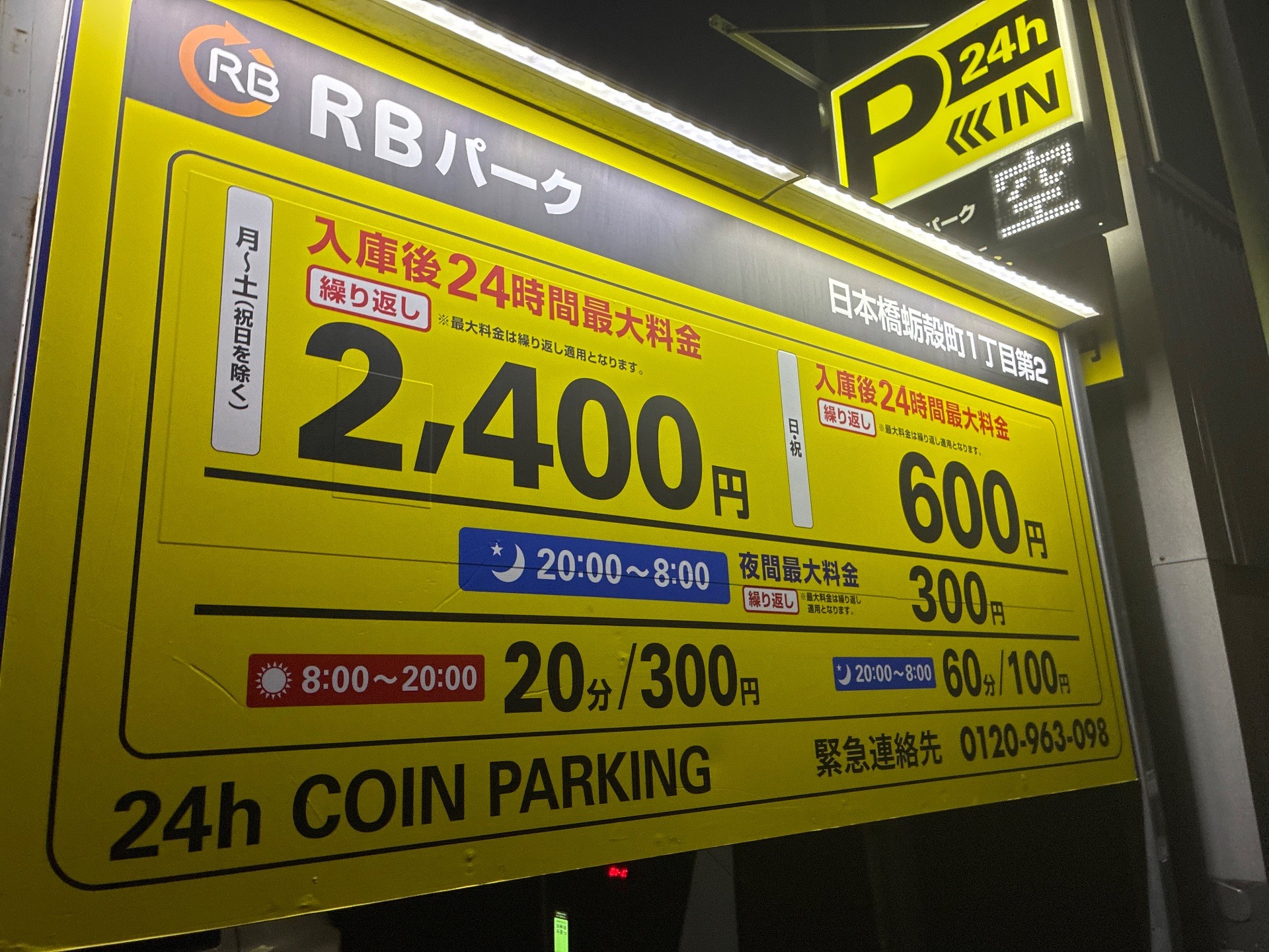RBパーク の写真 4