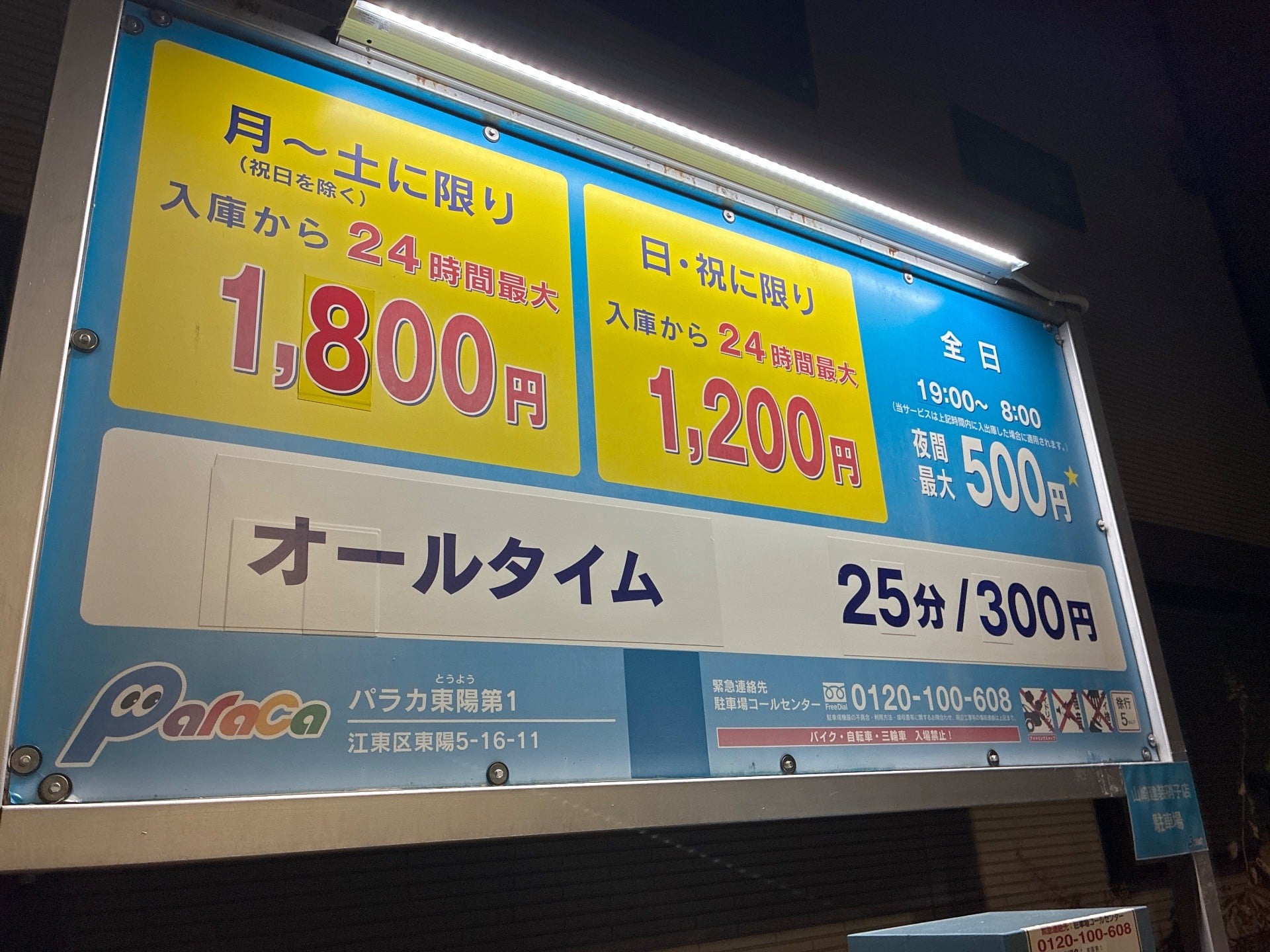 パカラ の写真 3