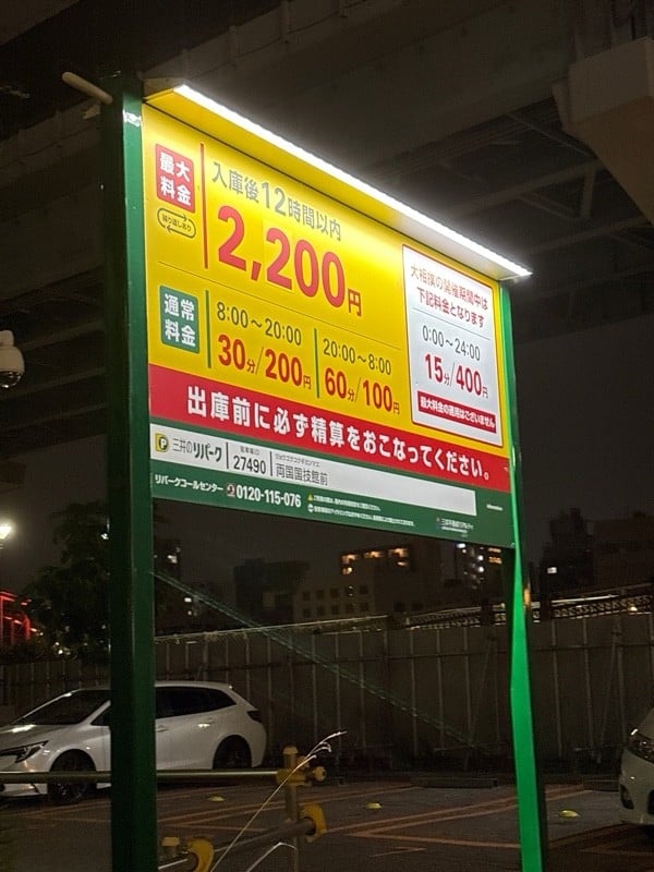 両国国技館前 の写真 2