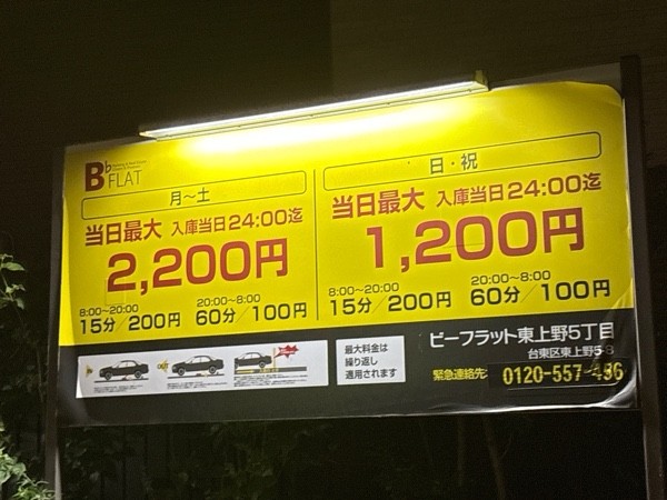ビーフラット東上野六丁目 の写真 2
