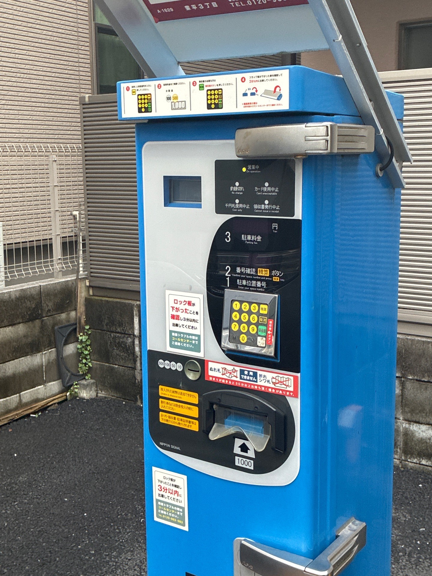 コインパーク業平3丁目 の写真 4