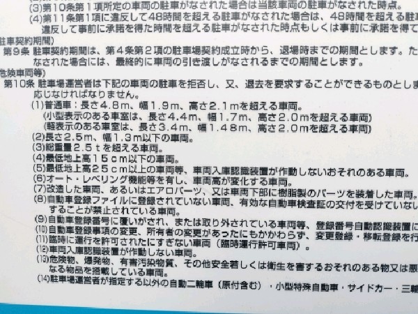 パラカ神宮前第10 の写真 3