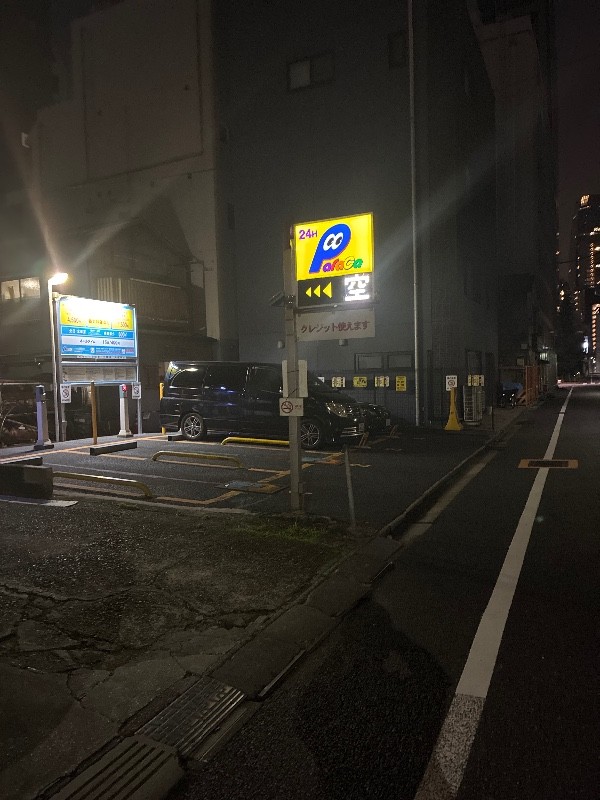 パラカ西新橋第2 の写真 1