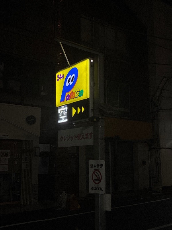 パラカ西新橋第2 の写真 4