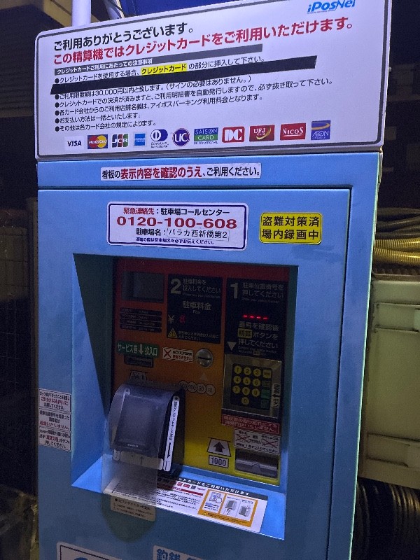 パラカ西新橋第2 の写真 5