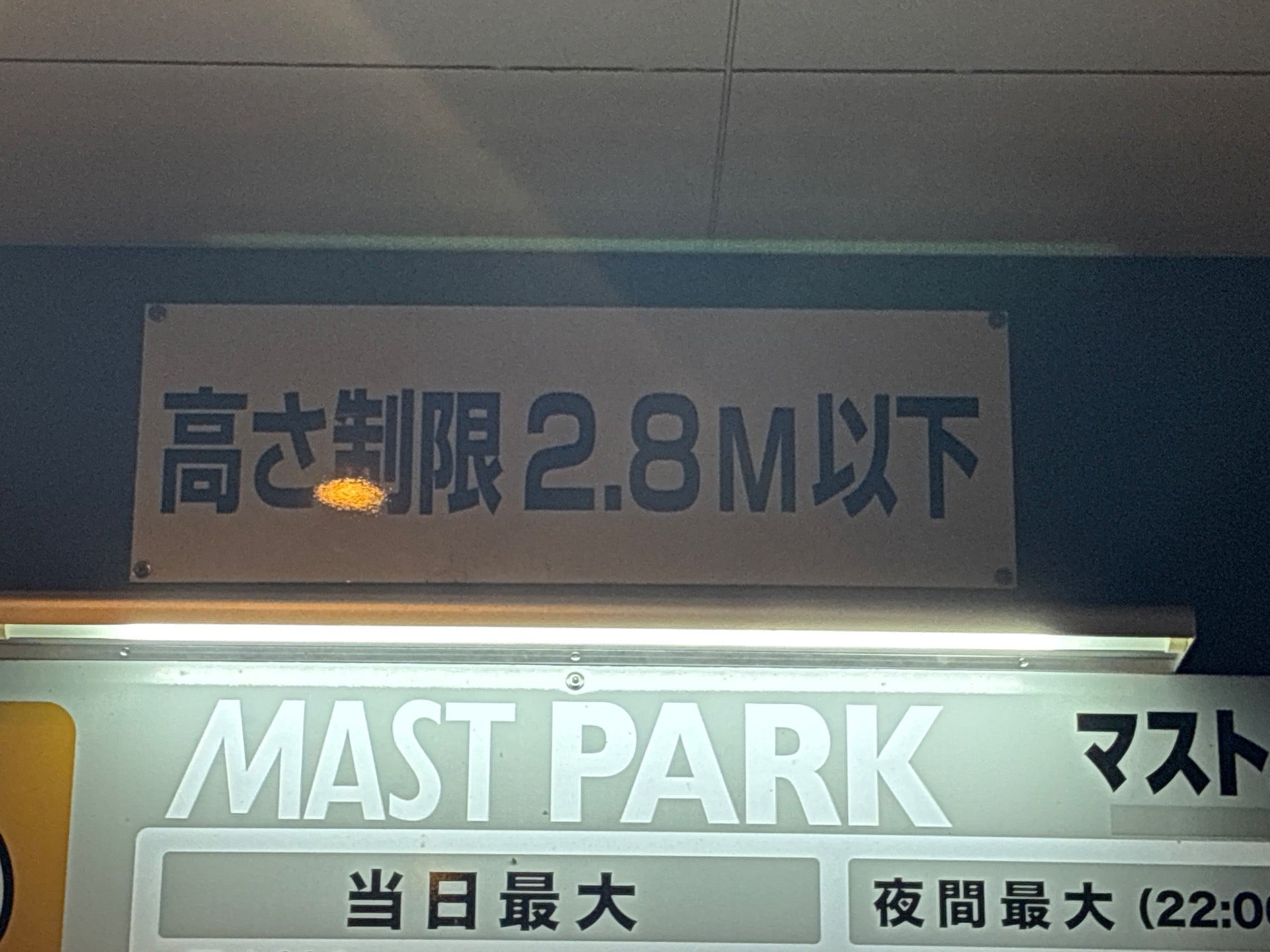 マストパーク 新川1丁目 の写真 3