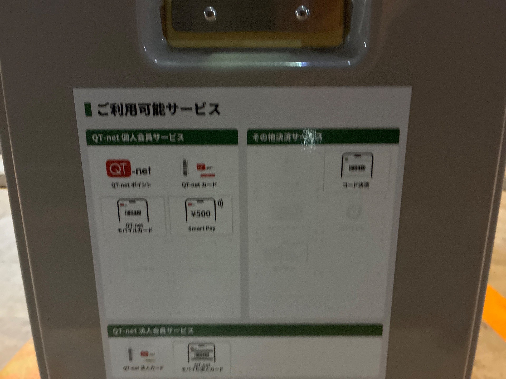 マストパーク 新川1丁目 の写真 4