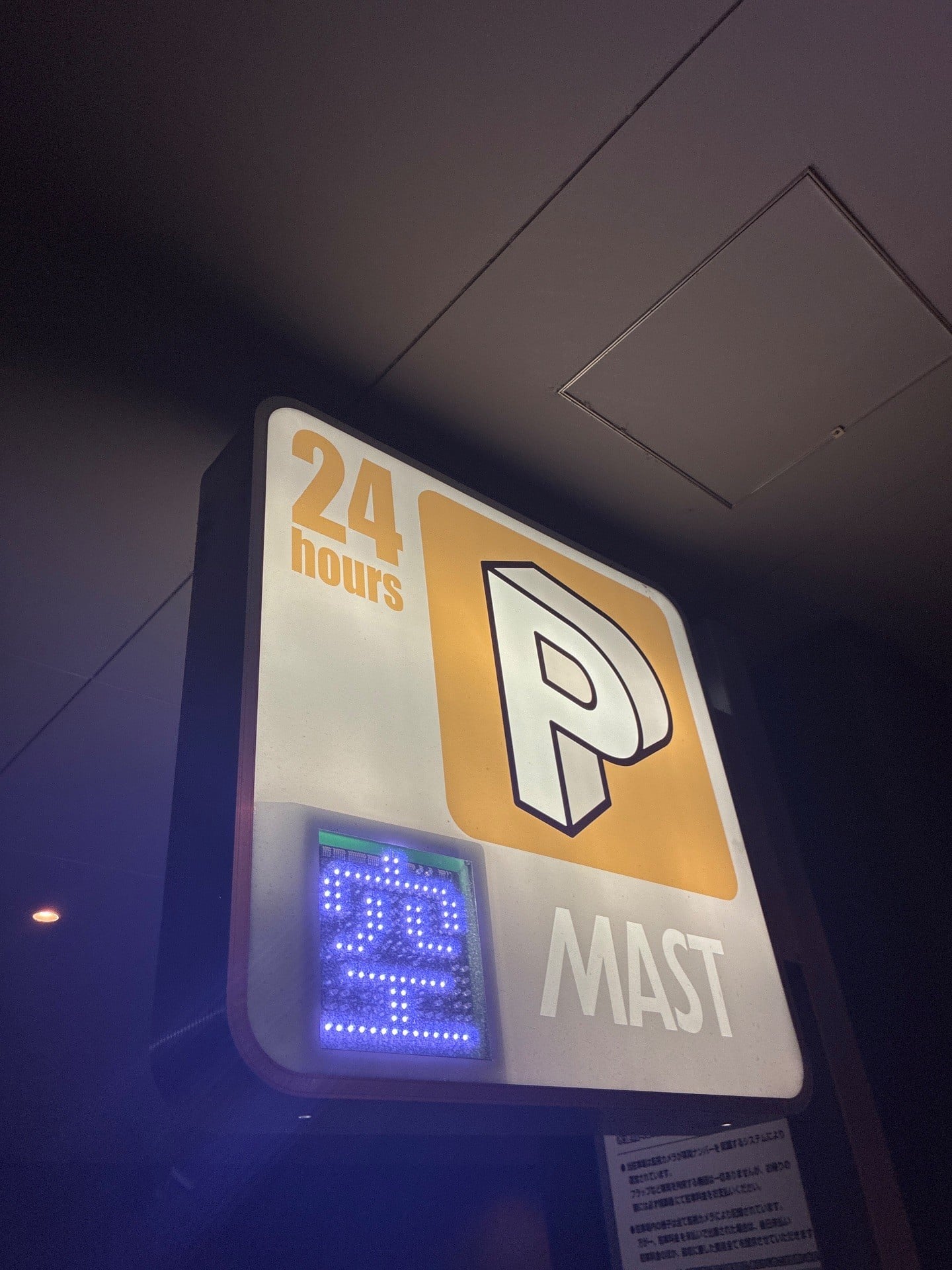 マストパーク 新川1丁目 の写真 6