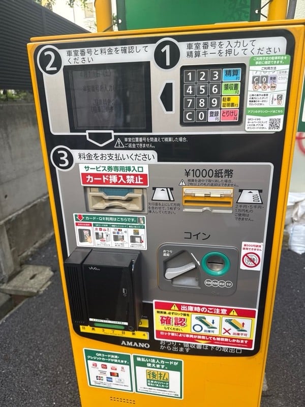リパーク目黒3丁目第4 の写真 4