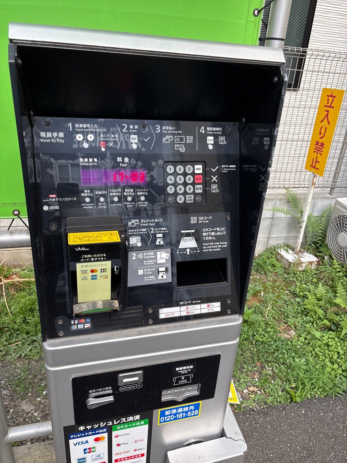 ユアー・パーキング中野中央第4駐車場 の写真 3