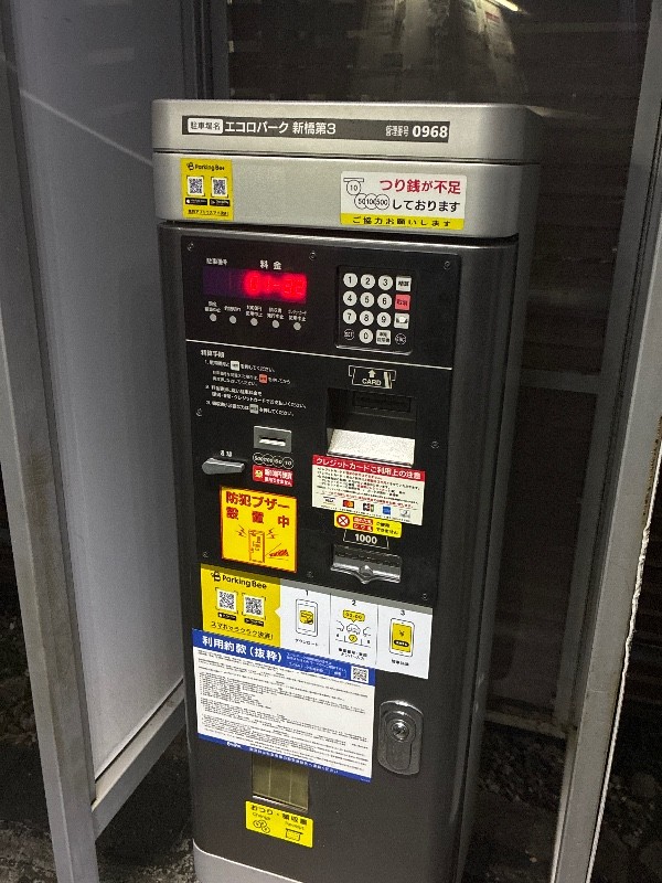 エコロパーク 新橋第3駐車場 の写真 7