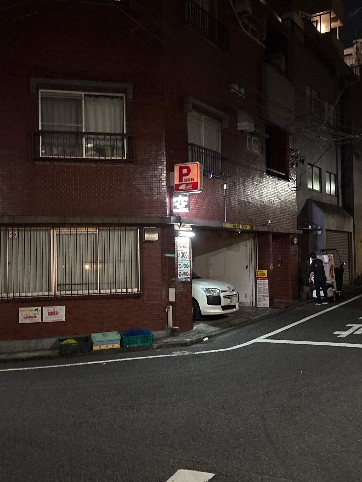 パークステーション大塚第5 の写真 1