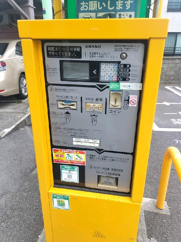 三井のリパーク 代沢1丁目 駐車場 の写真 5