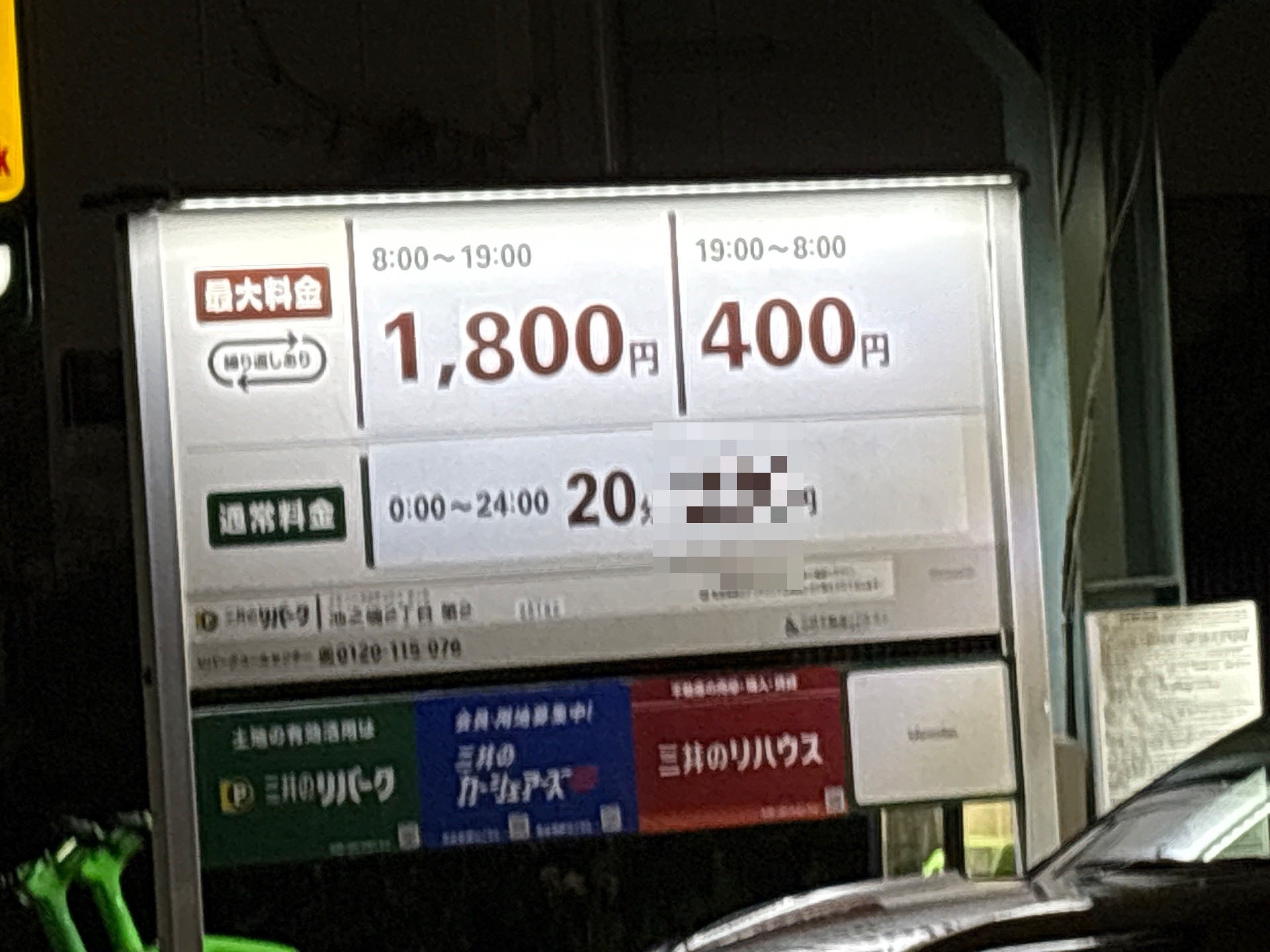 リパーク池之端2丁目第2 の写真 2