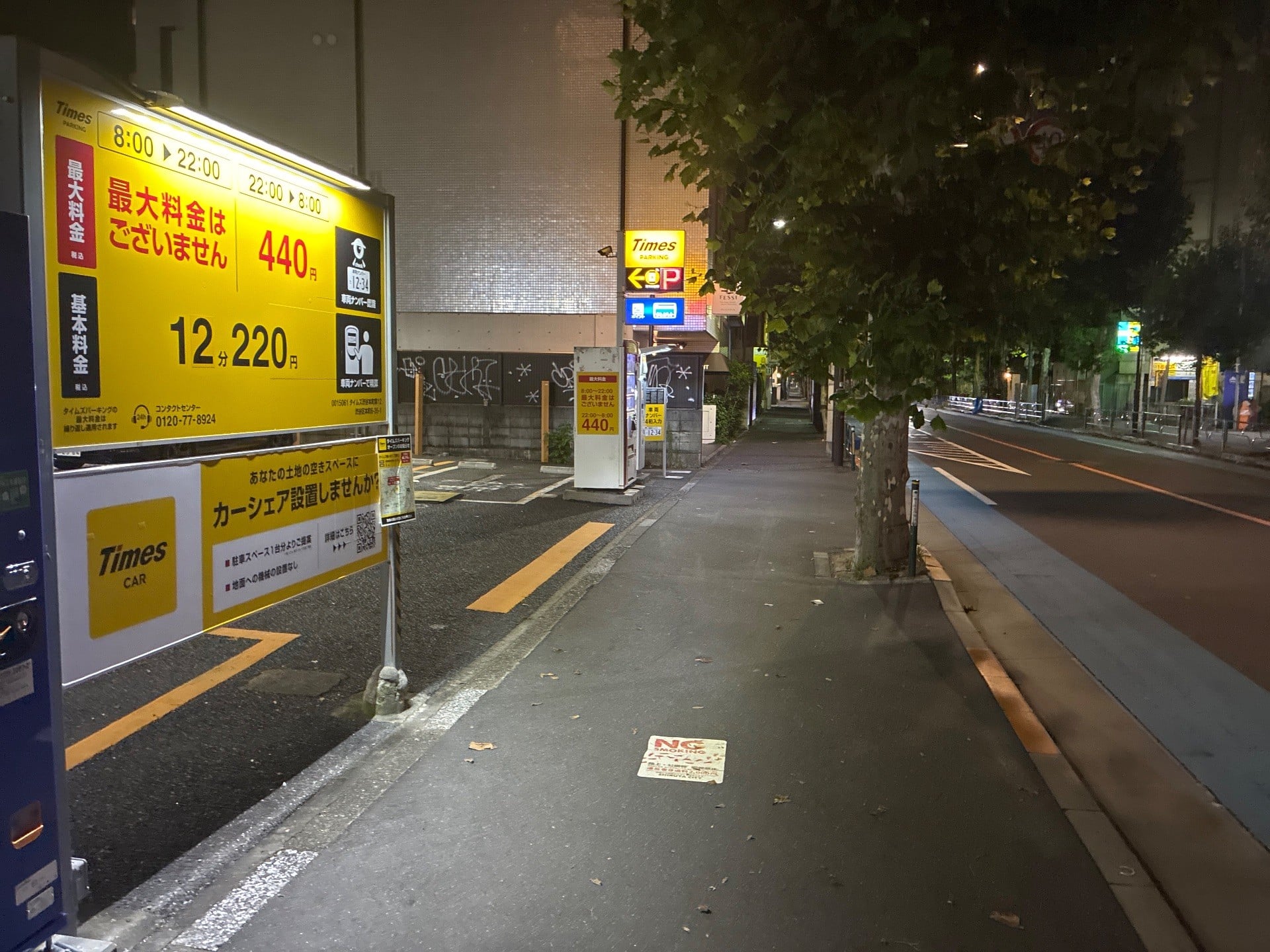 タイムズ渋谷本町第12 の写真 1