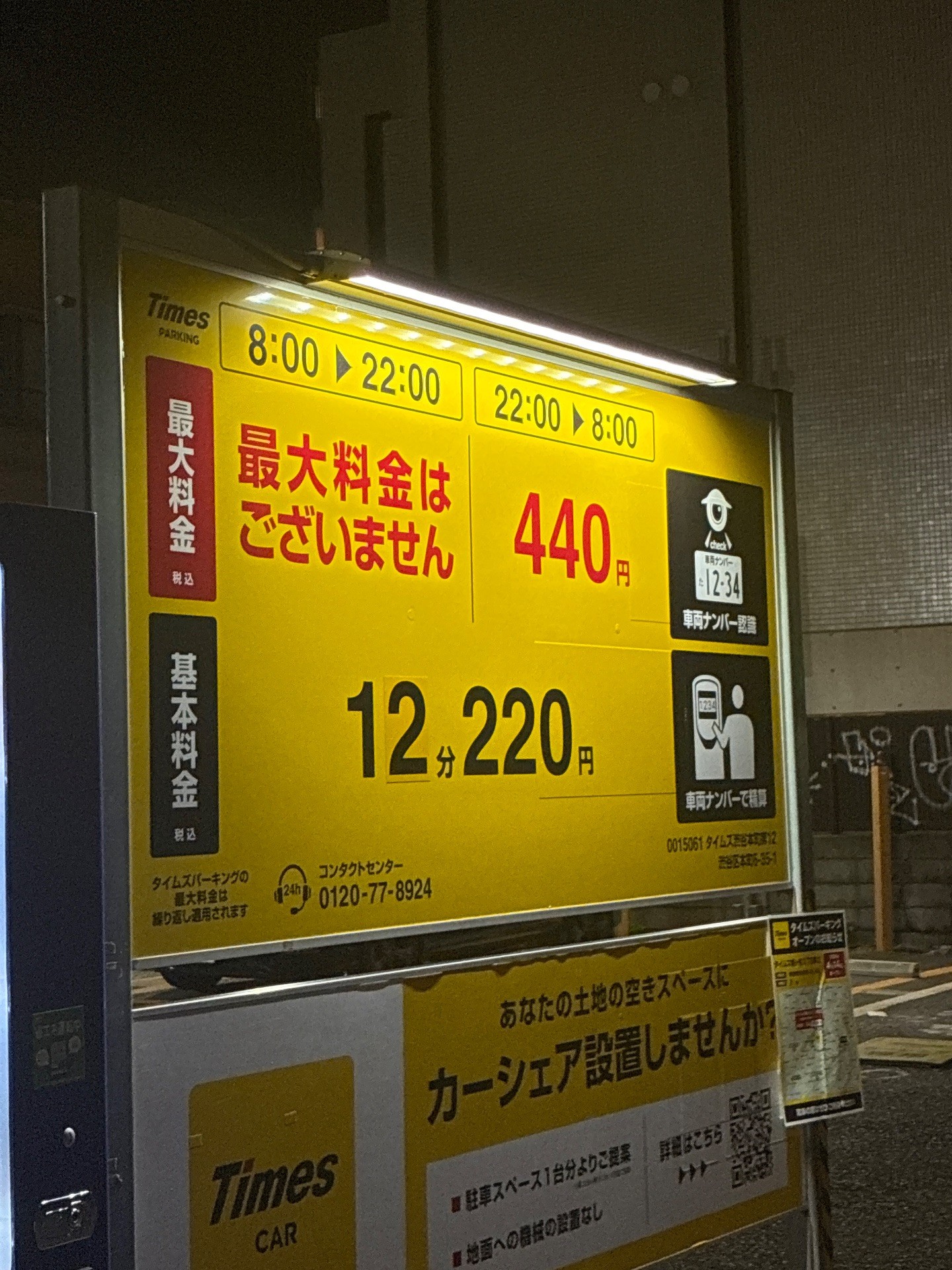 タイムズ渋谷本町第12 の写真 3