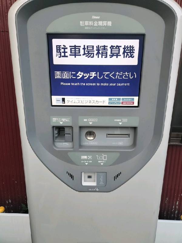 タイムズ富ヶ谷1丁目第3 の写真 3