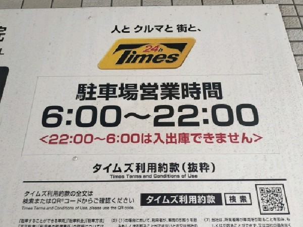 タイムズ心臓血管研究所付属病院 の写真 4