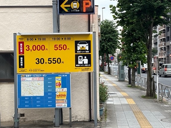 タイムズ東池袋第12 の写真 2