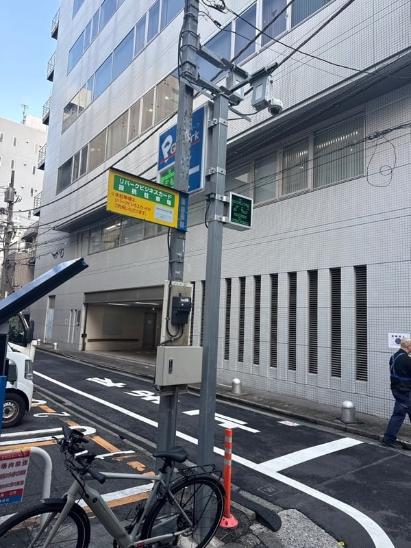 GSパーク東五反田一丁目駐車場 の写真 1