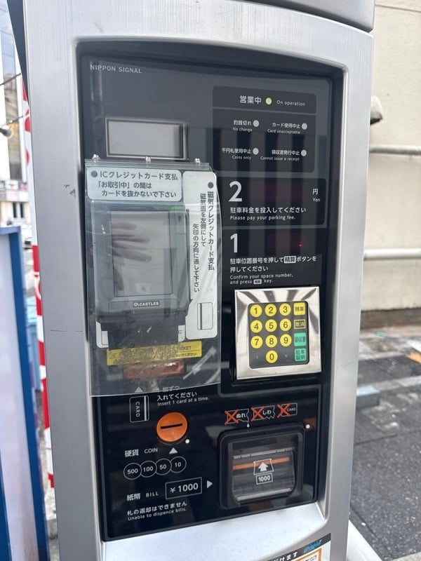 GSパーク東五反田一丁目駐車場 の写真 4