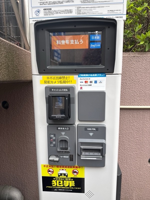 トラストパーク恵比寿西2丁目第2 の写真 4