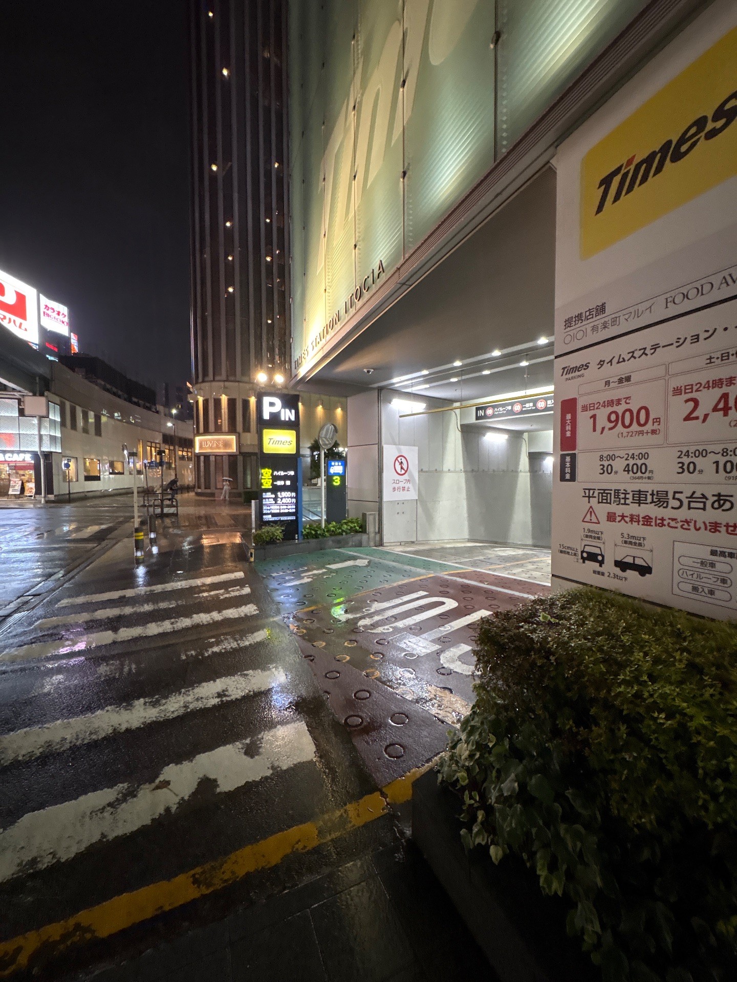 タイムズステーション・イトシア の写真 1