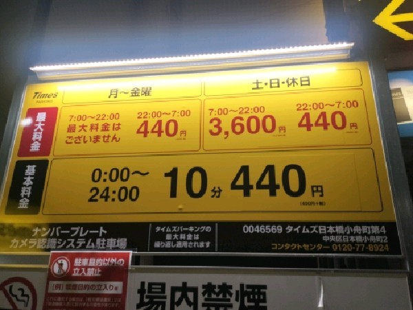 タイムズ日本橋小舟町第4 の写真 3