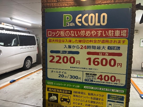 エコロパークグラーナ上野 の写真 4