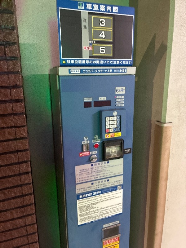 エコロパークグラーナ上野 の写真 6